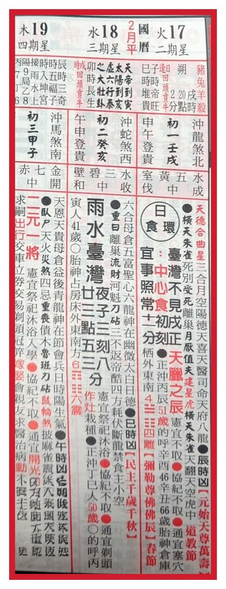 Chua Geomancy Consultancy