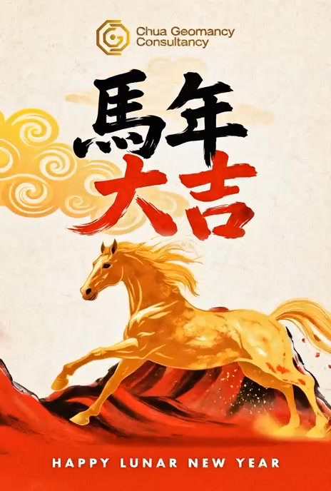 Chua Geomancy Consultancy